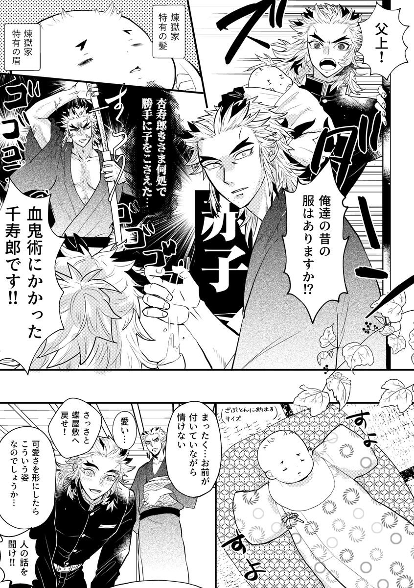 (槇+杏+宇)ご都合血鬼術にかかった千くんと!兄のIQが低めです 