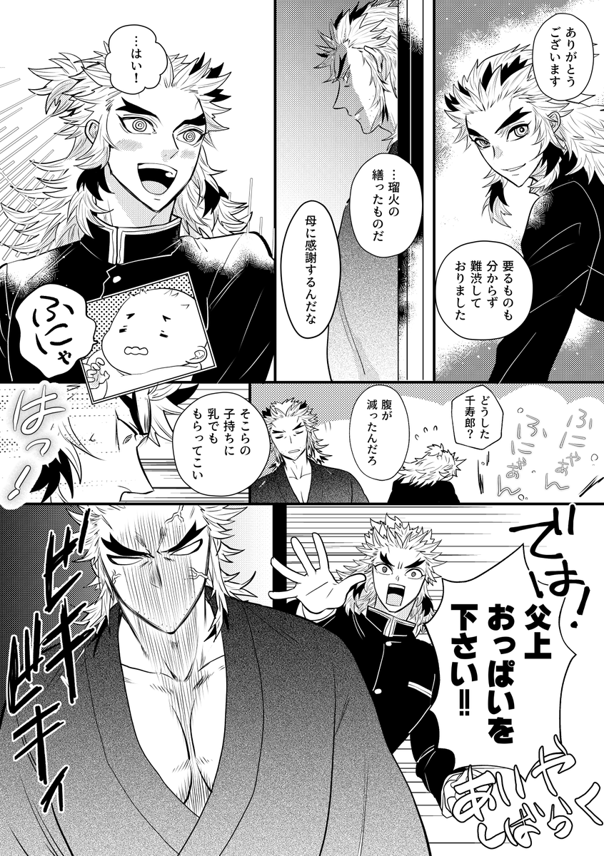 (槇+杏+宇)ご都合血鬼術にかかった千くんと!兄のIQが低めです 