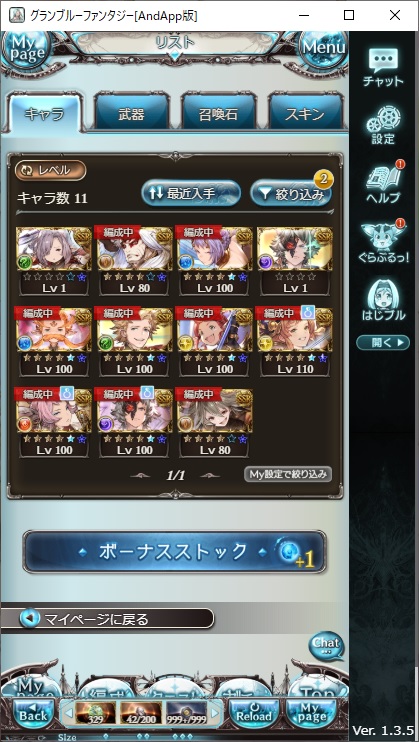 最速 グラブル My設定で絞り込み