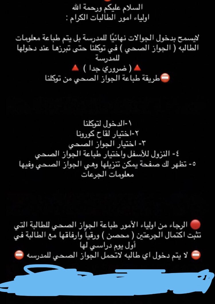 Rwan9087's tweet photo. بنات وش الحل مع مديرتنا بعد ذي الاثباتات كلها شوفوا وش مرسله نبي التعميم يوصل يوصل للمدارس #تعميم_القرار_مطلب https://t.co/yAgaAXKc4M