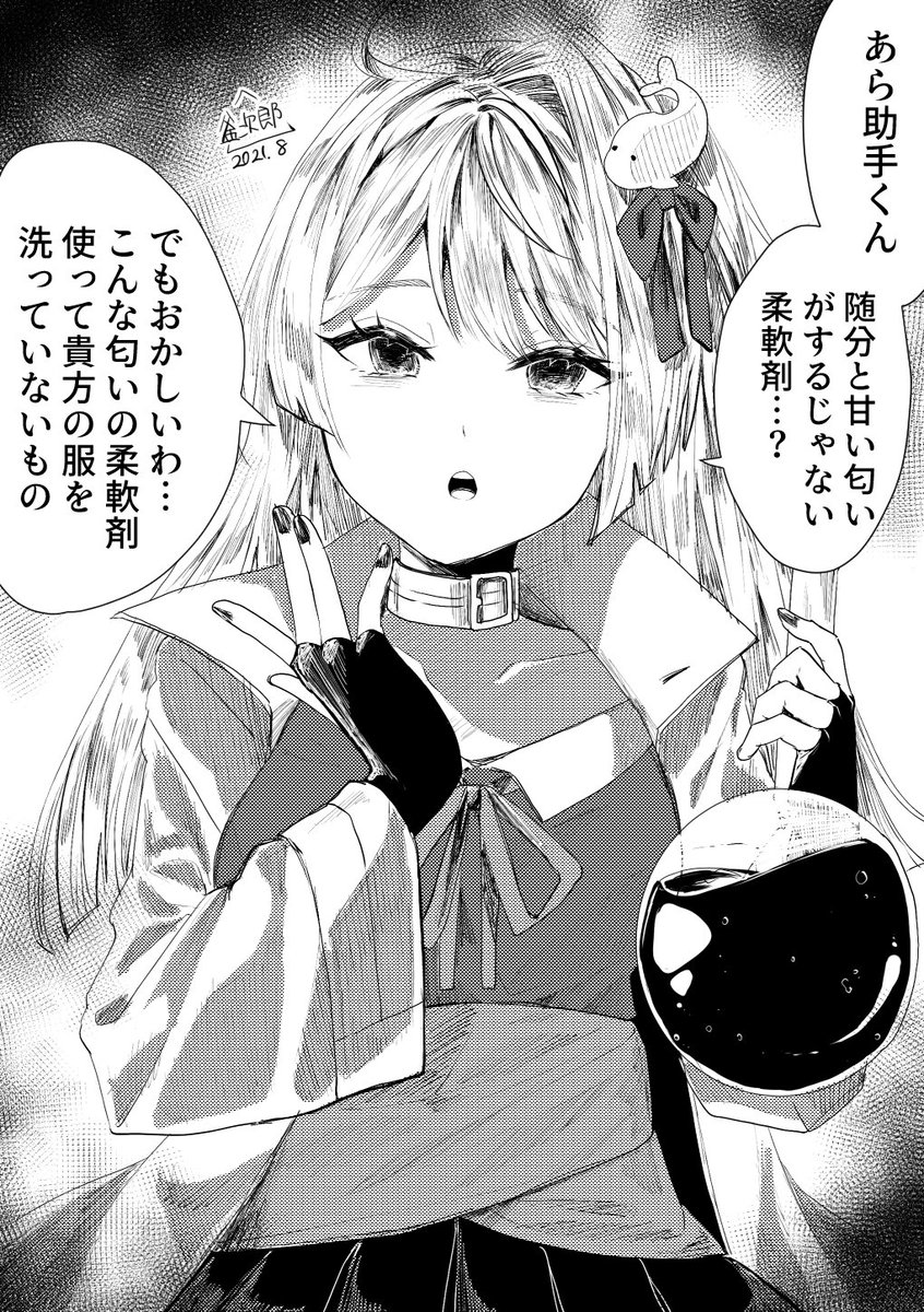 #政剣マニフェスティア 
(あれ…毒々しい色の薬を飲まされた途端、洗いざらい話さなきゃいけない気がしてきた……) 