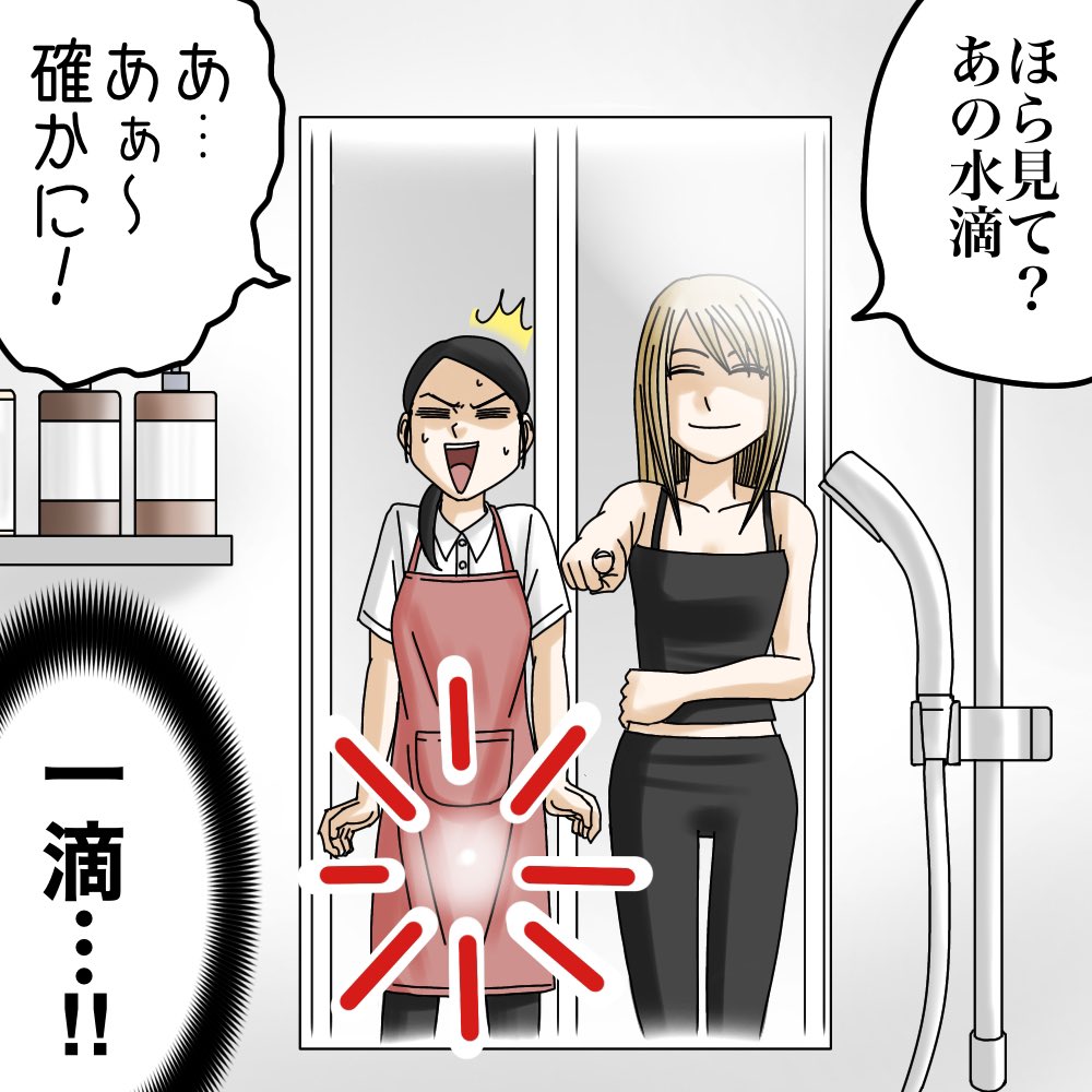 【家政婦が事件の真相を知った話】4 