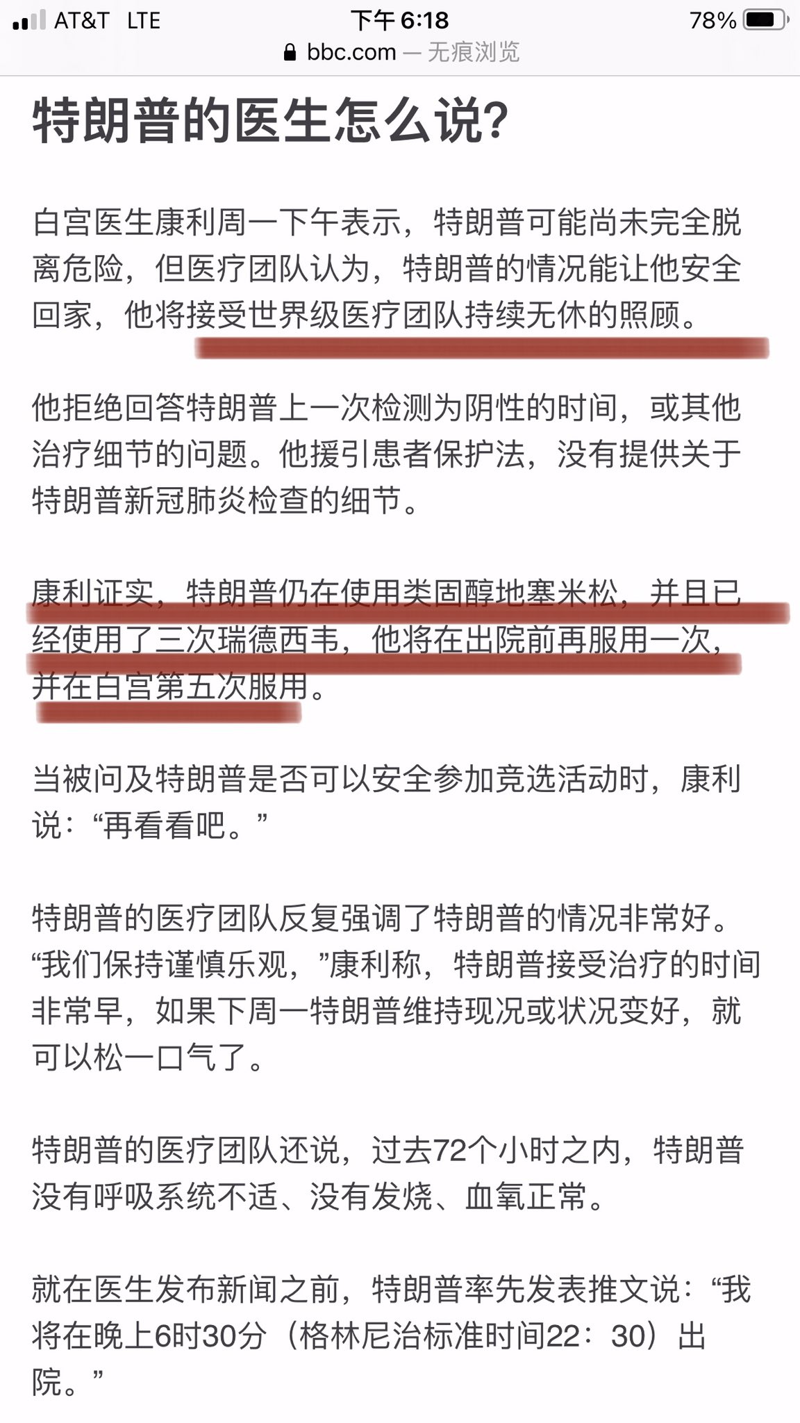 Js牧羊人之子on Twitter 川普74岁老人 染病住院三天在不知道中共病毒源的情况下 美国的医疗 水平何其发达羟氯喹或伊维菌素 可能就是中共在制造新冠病毒的同时 研制的解药但通过川普染病住院的实际 可以得到结论 没有解药 美国医疗水平是能够战胜病毒的当然 羟