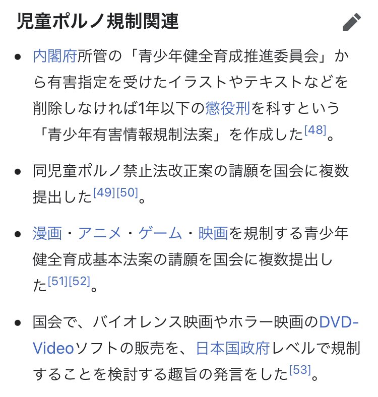 高市早苗氏はゴリゴリの表現規制派だぞ という声 Togetter 高市早苗氏はゴリゴリの表現規制派だぞ という声 Togetter