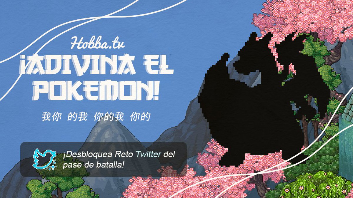 ¡Adivina el Pokemon! 😲

👾Nuestra Pokedex está incompleta, y necesitamos tu ayuda para llenarla ¿Estás listo?

Pasos para participar:

🌸Dale like a la publicación
🌸Comenta el nombre del Pokemon detrás de la silueta

¡No olvides dejar tu nombre de usuario! 🤩

#Hobba
