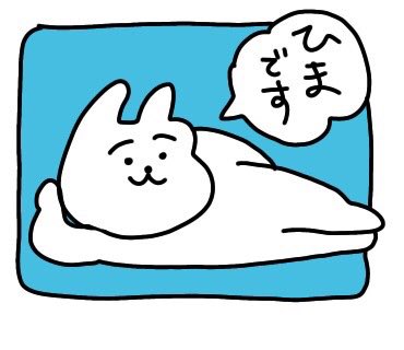 ご自由にお使いください 