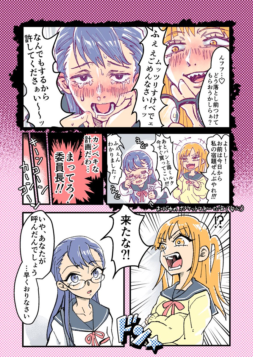 続・委員長とおバカの百合の(1/2)
ちょっとだけエッチ💕
#創作百合 
#漫画 