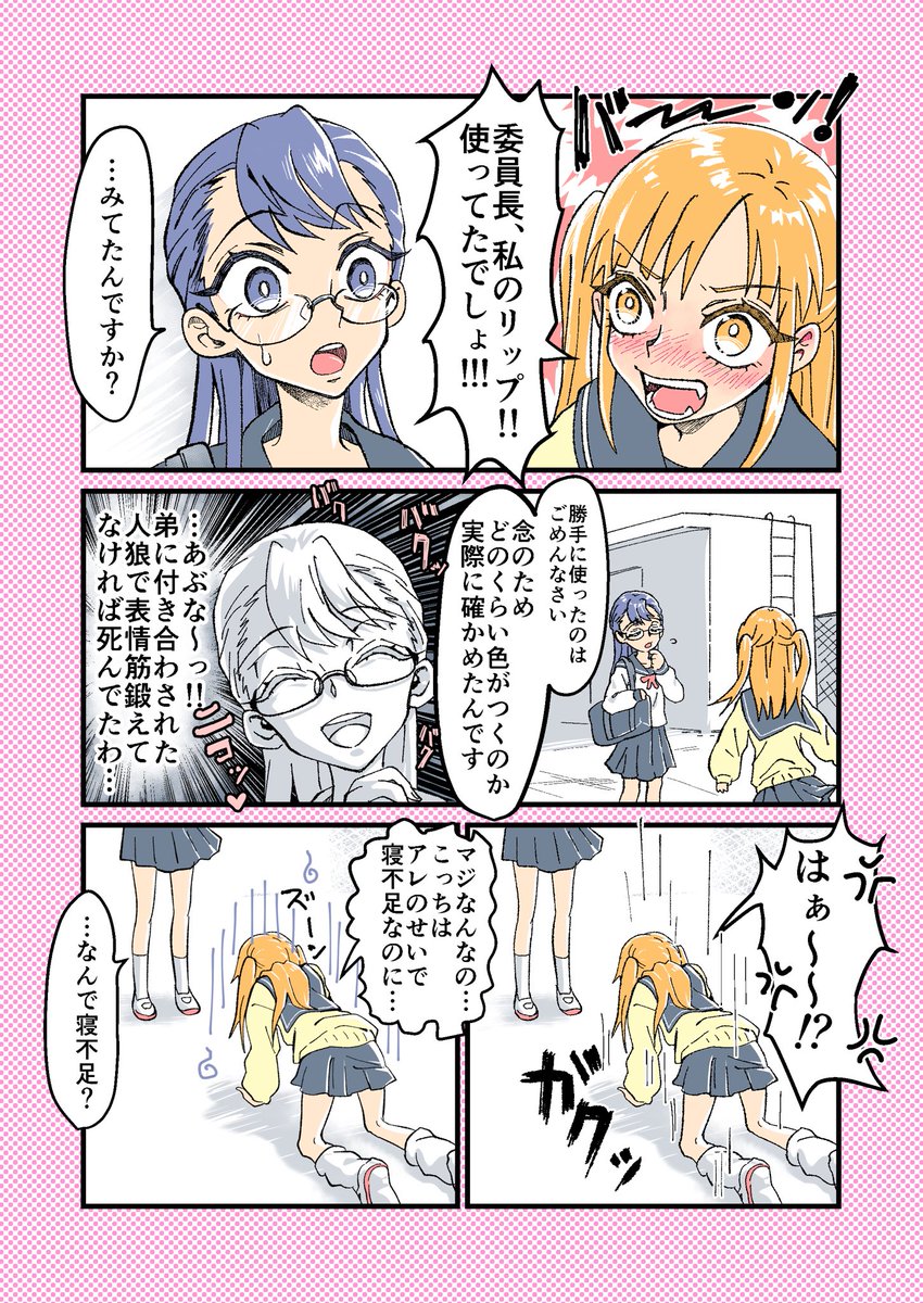 続・委員長とおバカの百合(2/2)
ちょっとだけエッチ💕
#創作百合 
#漫画 