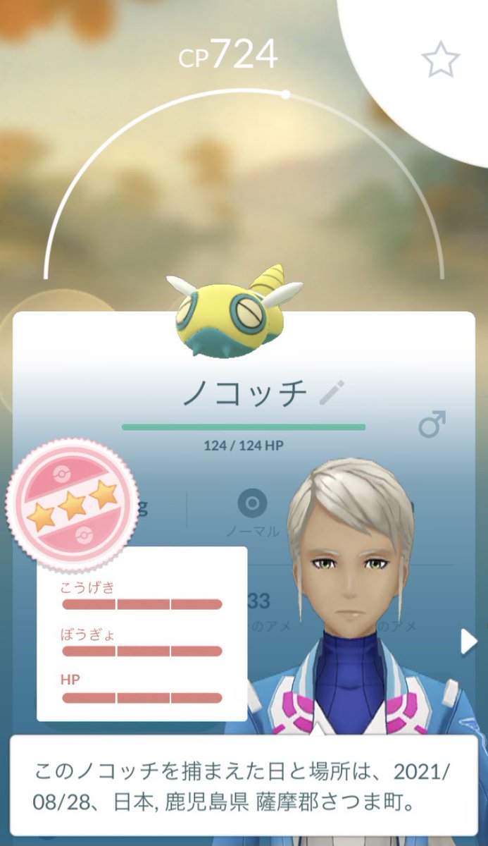 ノコッチ 色違い レア