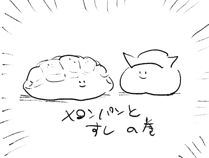 ロケンロー(おはよう) 