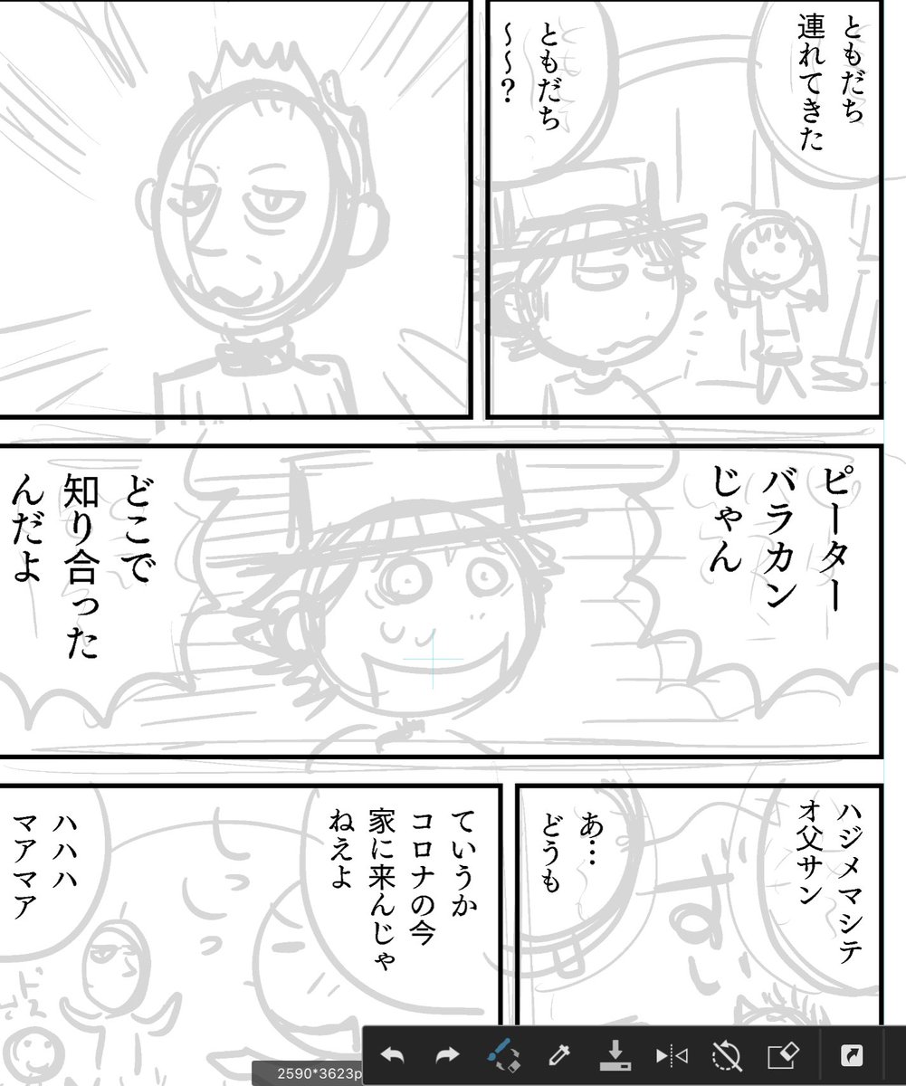 第9話は9月上旬更新予定… 