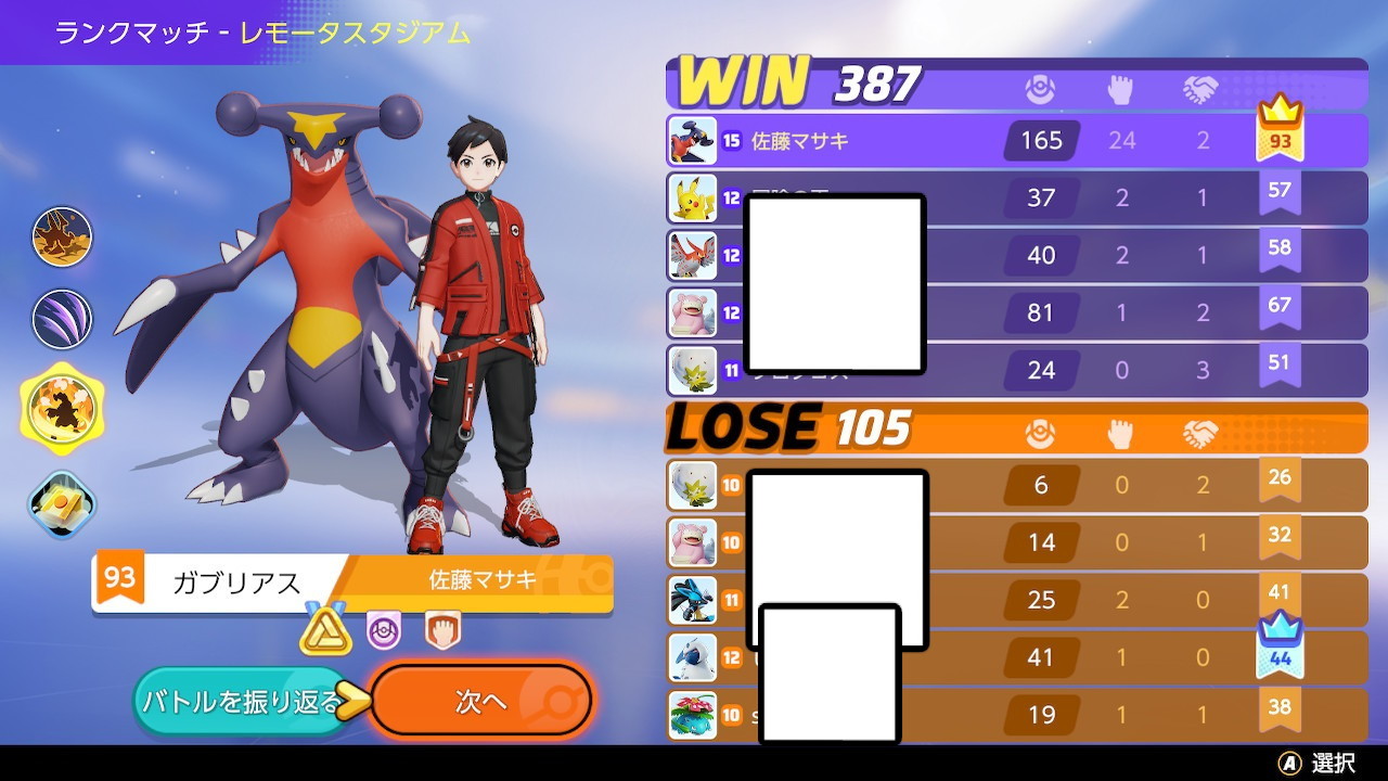 تويتر 佐藤マサキ على تويتر これは種族値600になったガブリアス ポケモンユナイト Nintendoswitch T Co Gkakwjcivt