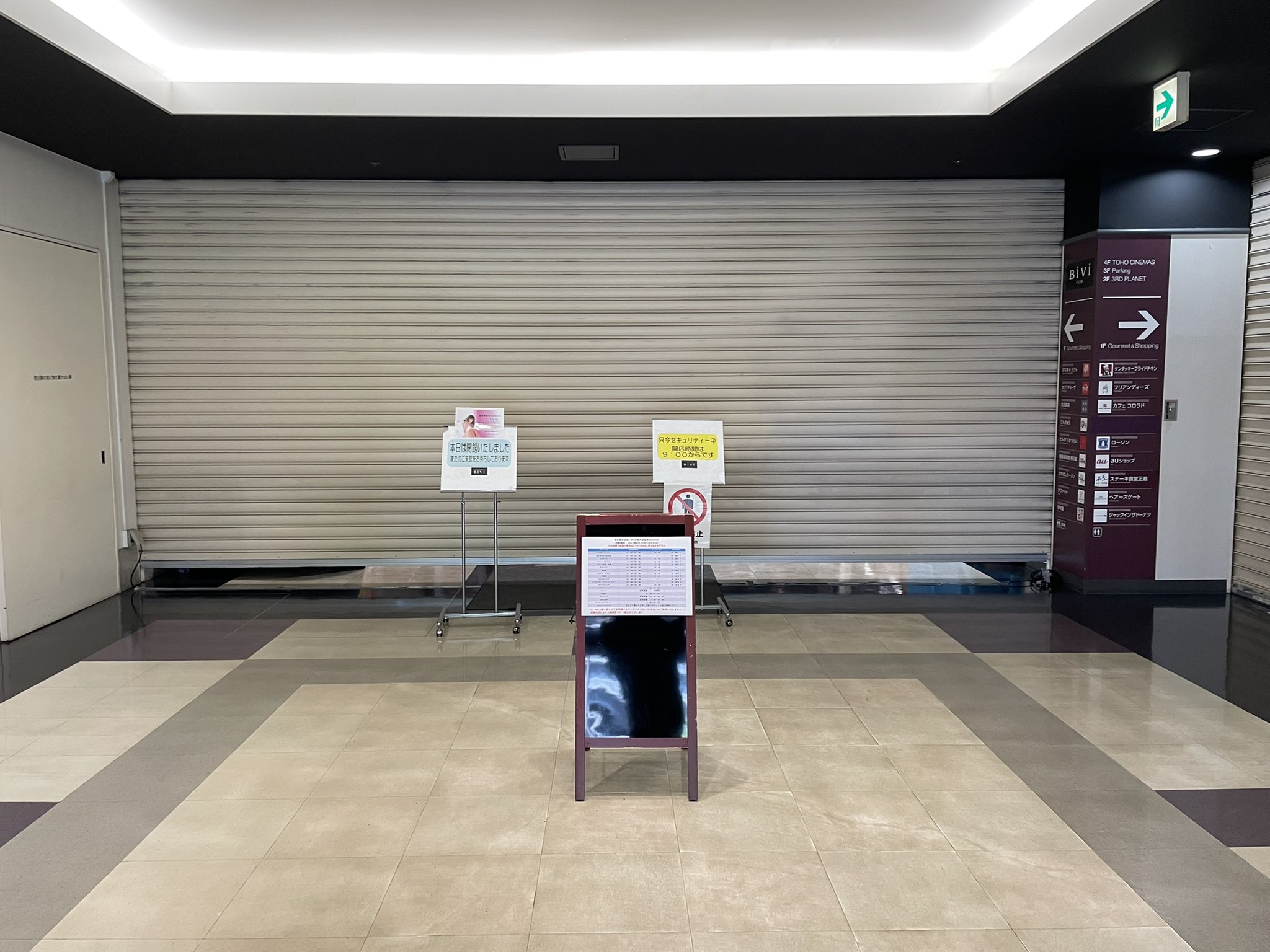旅人しげちゃん 京都二条駅近くをぶらり朝散歩 8時過ぎのbivi二条に入ってみる 1階のシャッターはちょこっと開き 2階はシーンとしている 3階の駐車場は ほぼ車がない Bivi二条 二条 京都 Tohoシネマズ T Co oi3iuv8v Twitter