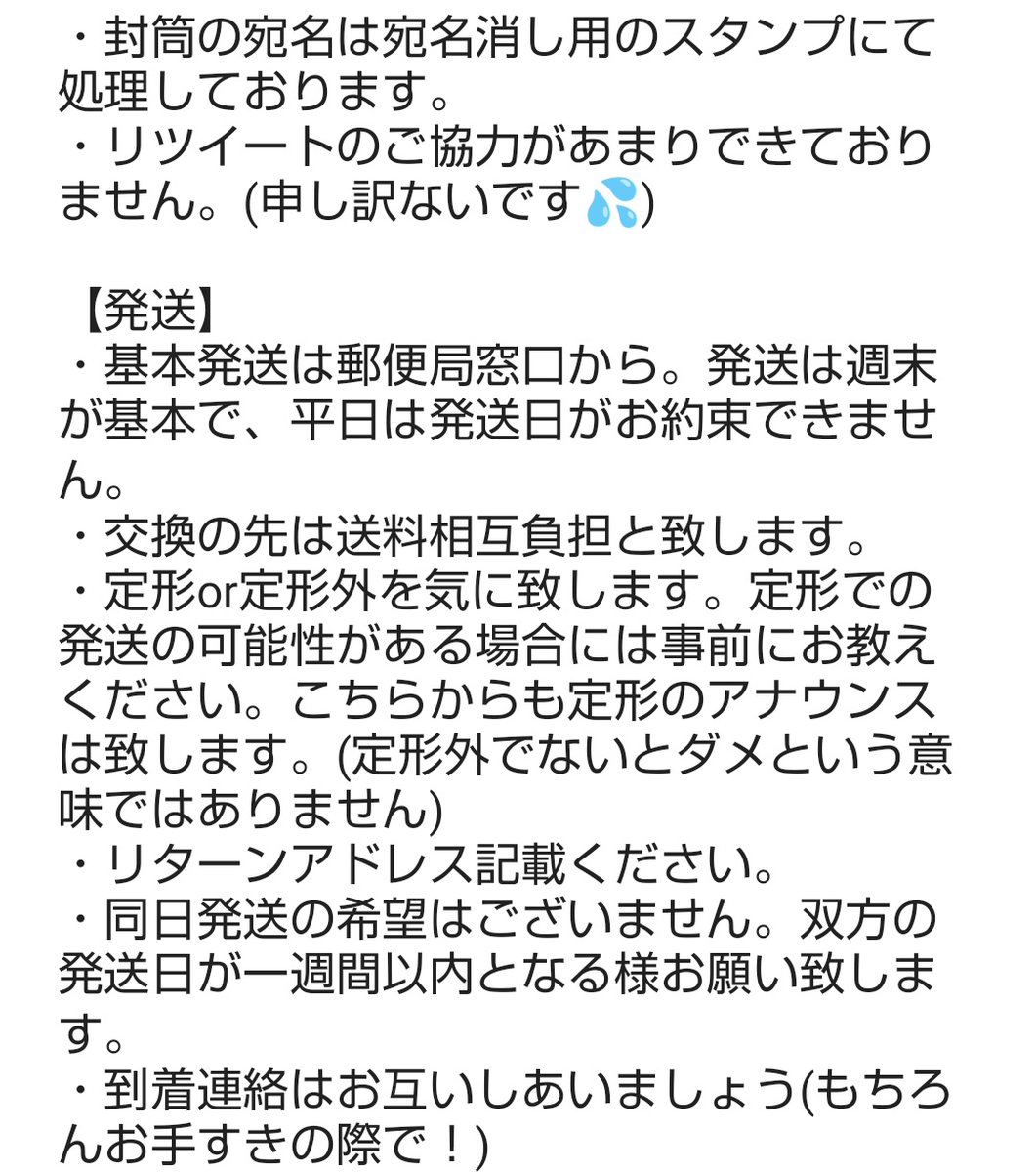すず。取引用(固定ツイあり) tweet media