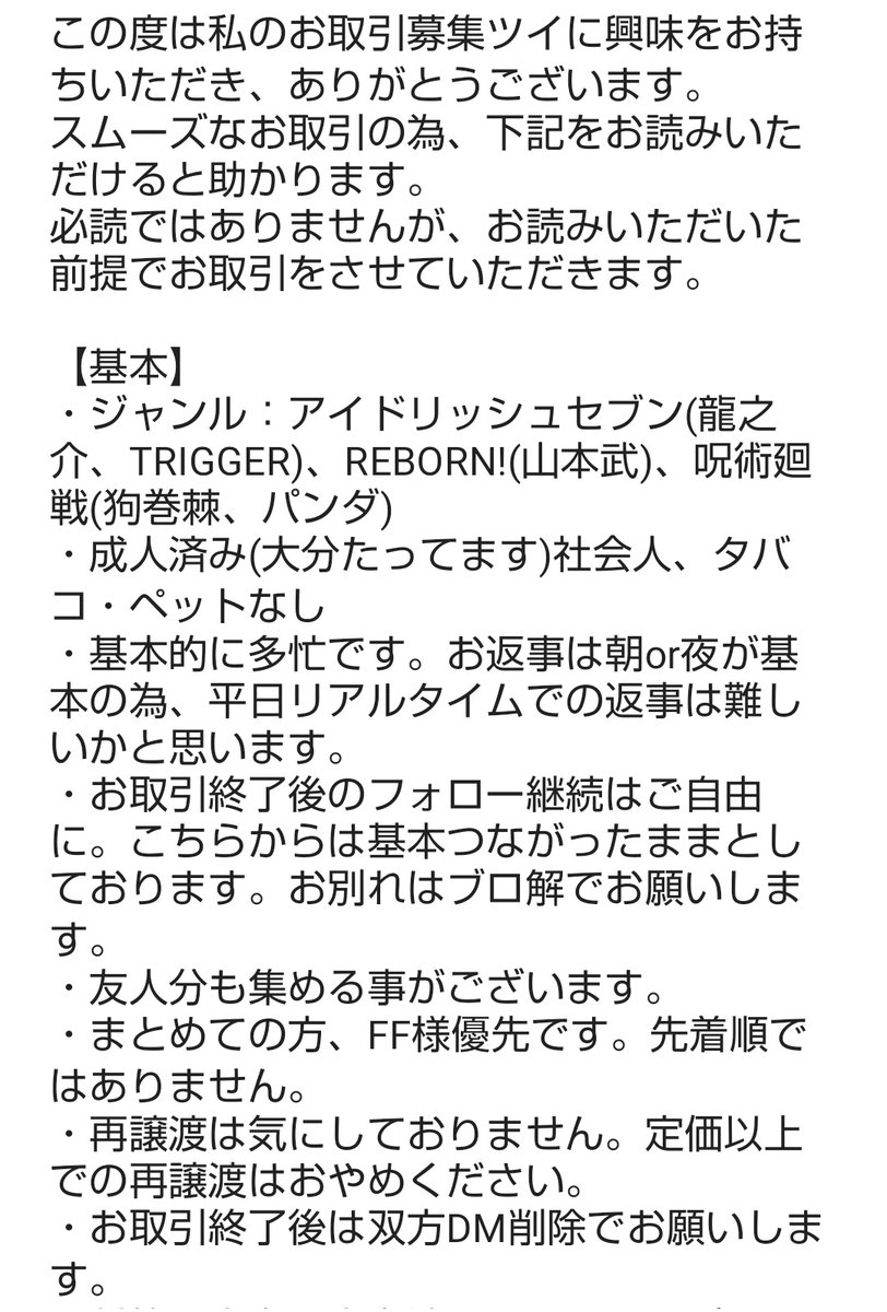 すず。取引用(固定ツイあり) tweet media