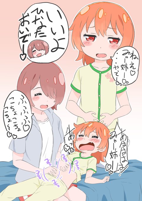 なんとなく昔描いたみゃーひなです。 