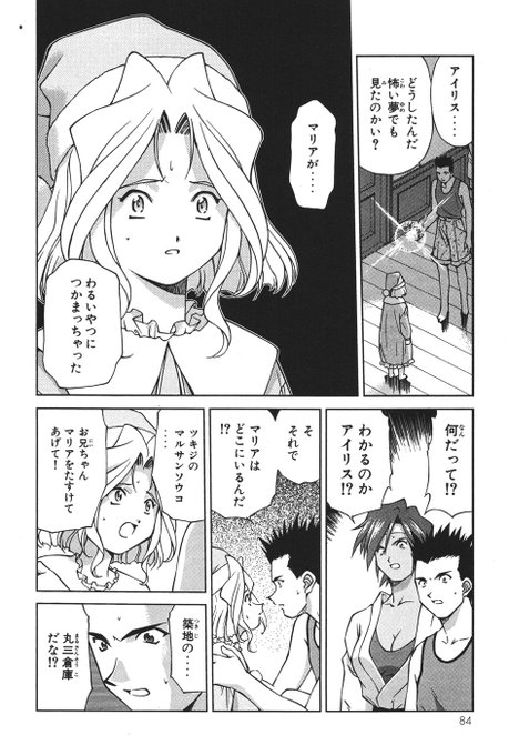 政一九 Masa Ikku さんのマンガ一覧 古い順 2ページ ツイコミ 仮 政一九 Masa Ikku さんのマンガ一覧 古い順 2ページ ツイコミ 仮