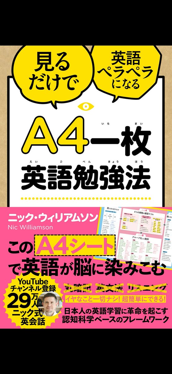 a4一枚英語勉強法 Sbクリエイティブ a4一枚英語勉強法 Sbクリエイティブ