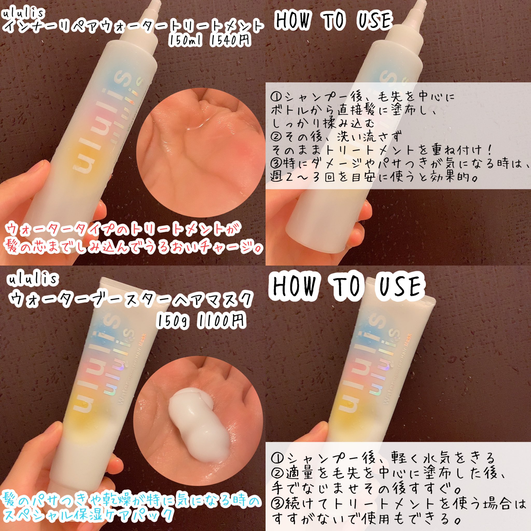 ululis 苦し ウルリス インナーリペア ウォータートリートメント ululis 苦し ウルリス インナーリペア ウォータートリートメント