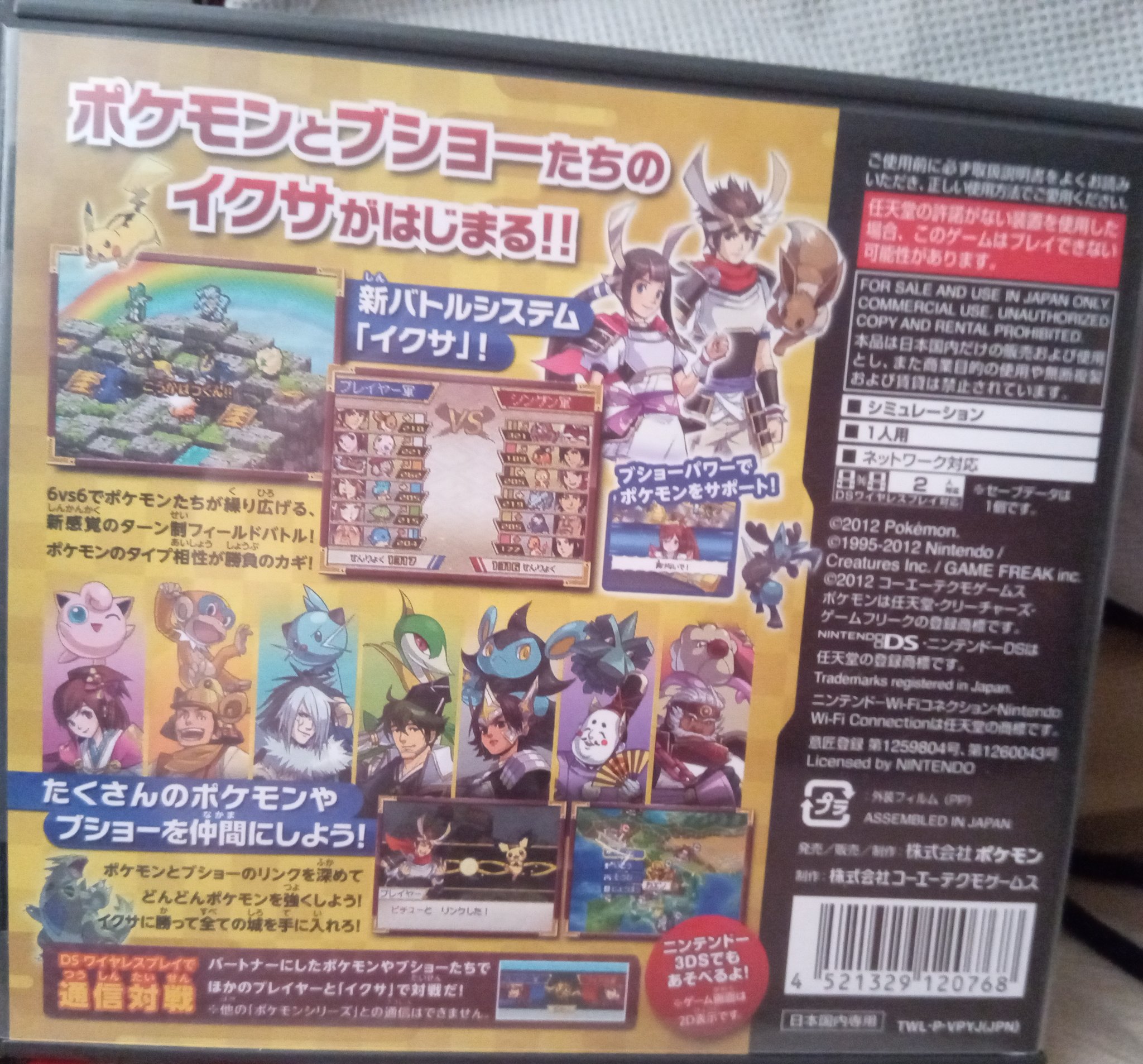 ノブナガの野望 Twitter Search Twitter