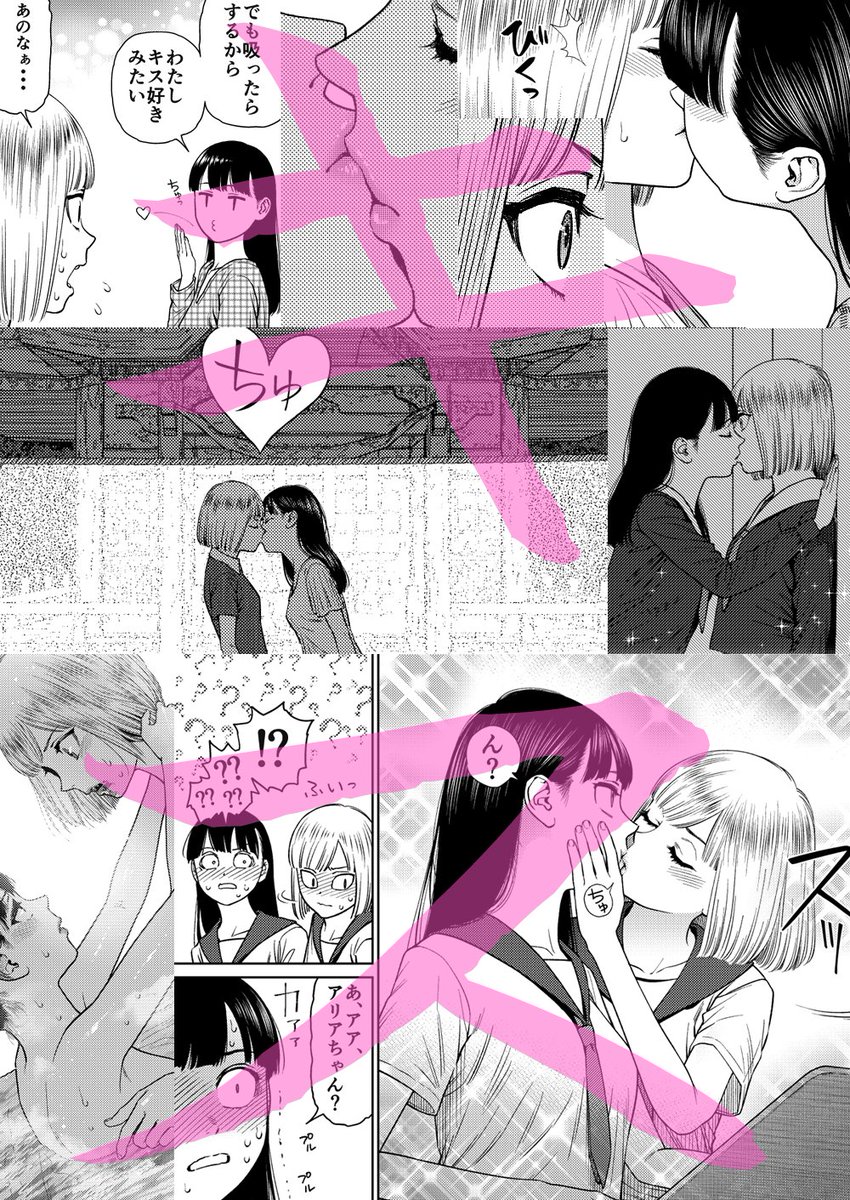 本日 ヴァンピアーズも1話〜17話（4巻の半分）まで無料です