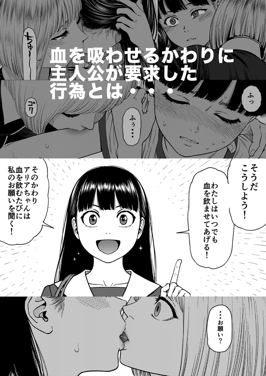 本日 ヴァンピアーズも1話〜17話（4巻の半分）まで無料です