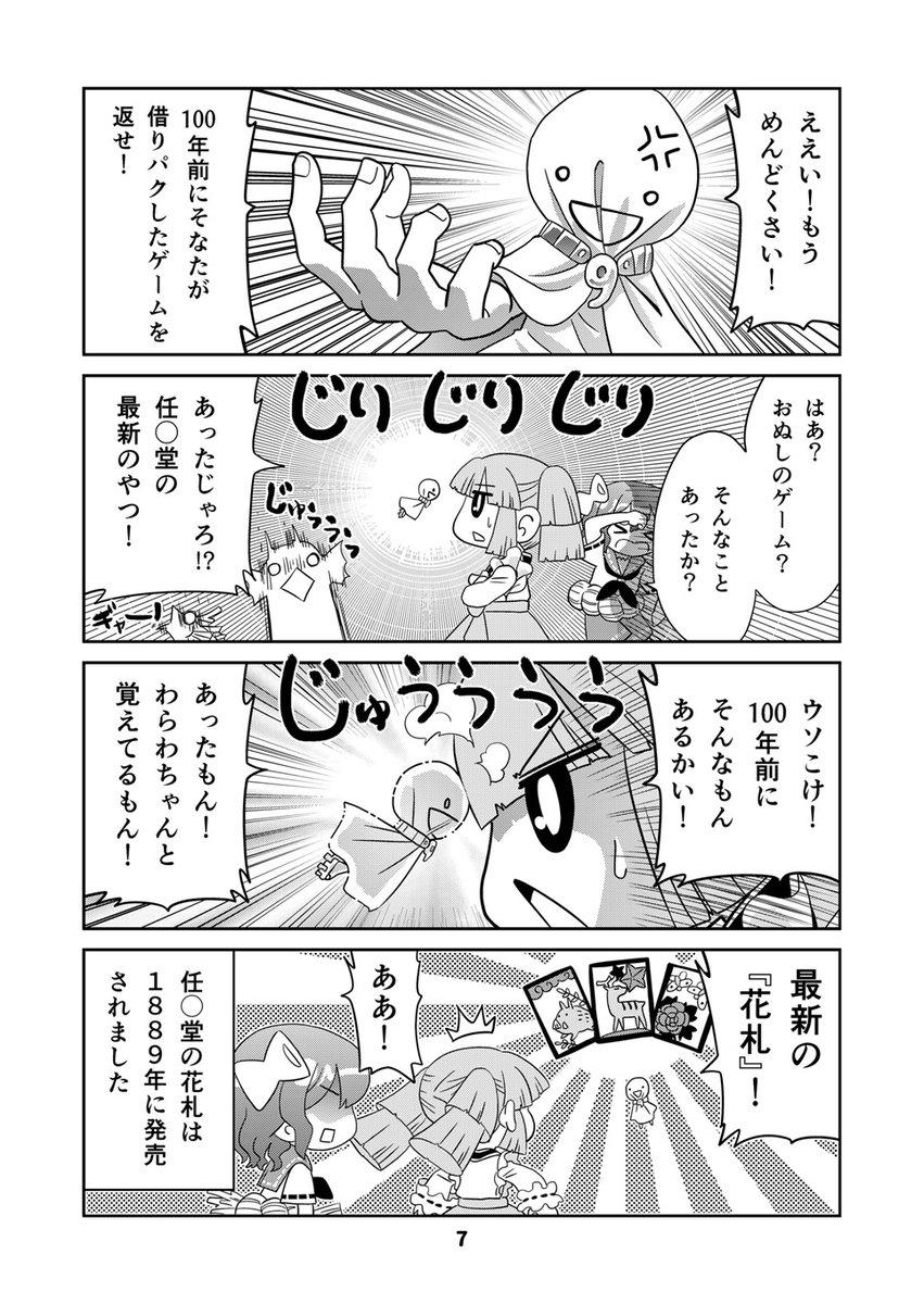 山川道まとめ本第14巻本日より販売開始です!取り扱いストアをブログにまとめたのでこちらからごらんください。https://t.co/EreGTDW7nF 