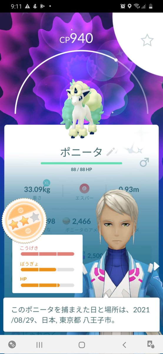 ポケモンgo ポニータ ガラル の色違い 入手方法と実装状況 攻略大百科