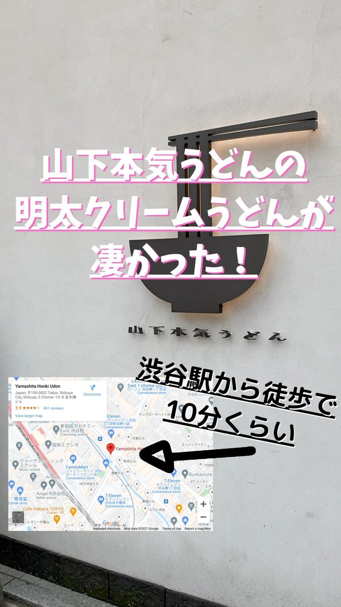 aobadai_labo's tweet photo. Location▶︎ #山下本気うどん
#snsで話題 の #白いうどん を見に行ってみたら美味しすぎてついつい食べてしまいました
#udon #newstyleudon #うどん #うどんしか勝たん
#美味い #うまい #美味 #激ウマ #おいしいもの #おいしい #おいしかった #うまし #delicious #tasty #tastygood https://t.co/vZFr2bBOGS