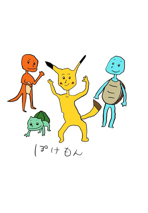 キモカワのtwitterイラスト検索結果 キモカワのtwitterイラスト検索結果