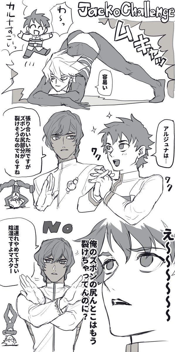 例のチャレンジ漫画 神田川 の漫画 例のチャレンジ漫画 神田川 の漫画