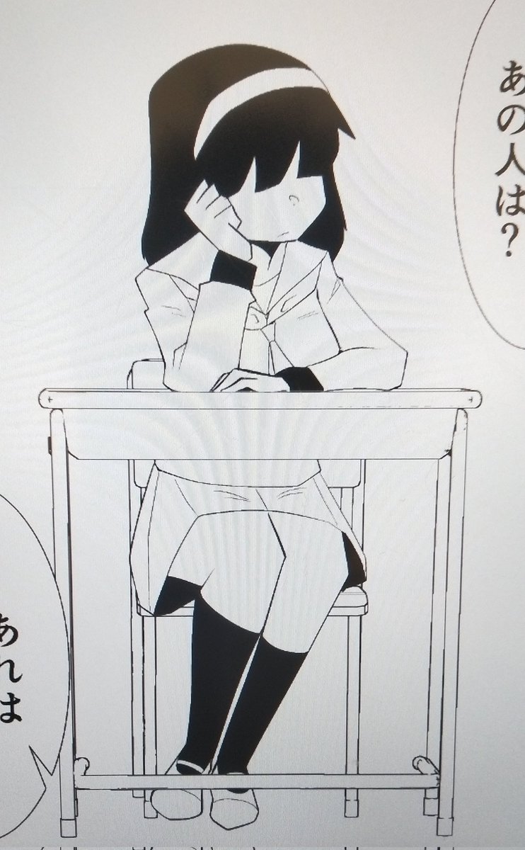 目隠れ 