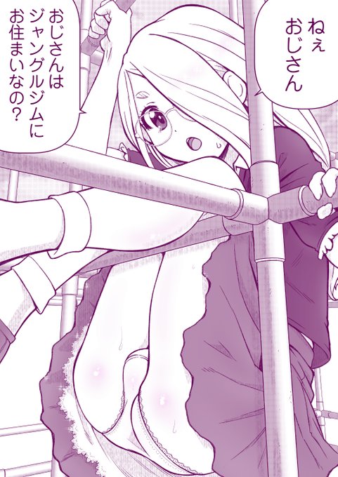 #ド直球に言いますがフォローしてください
変態おじさん募集中w 