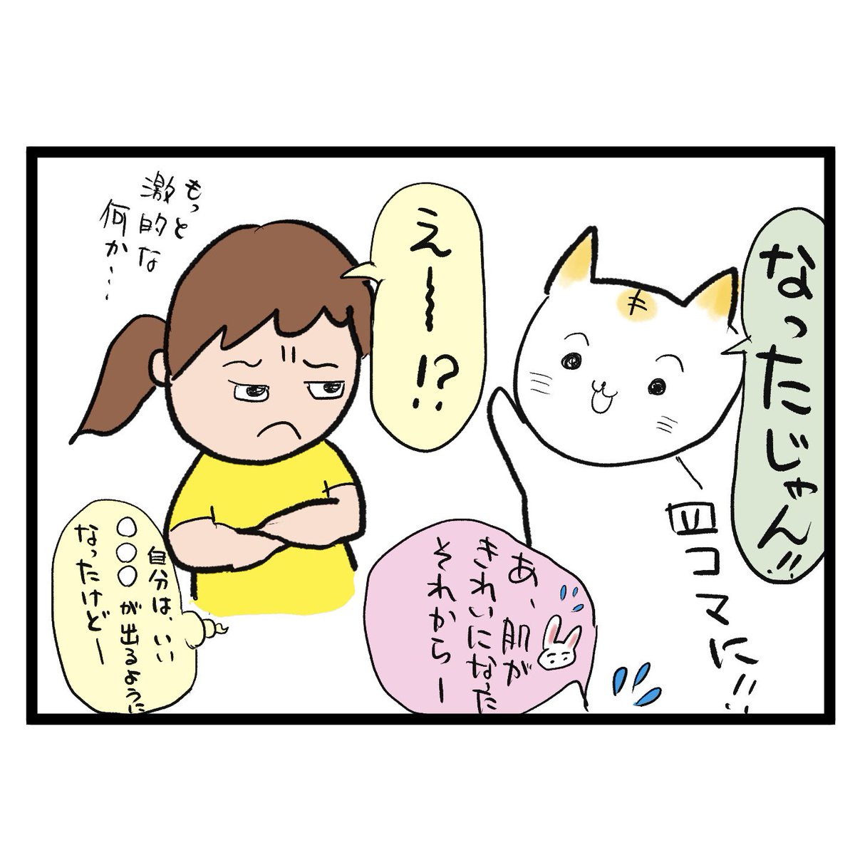 #四コマ漫画
#野菜ジュース
野菜ジュースはいいよ 