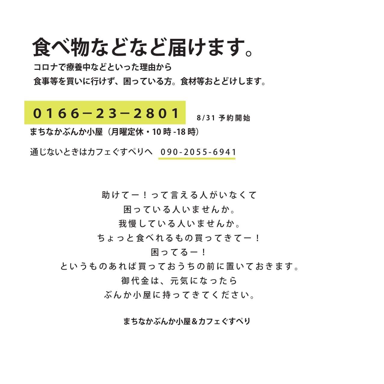 高塚マキコ 旭川ライナー Makiko Liner Twitter