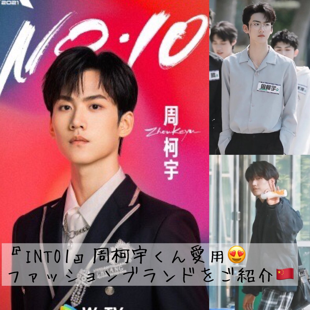 Huastreet 中国最新ストリートファッション Hua Street Twitter