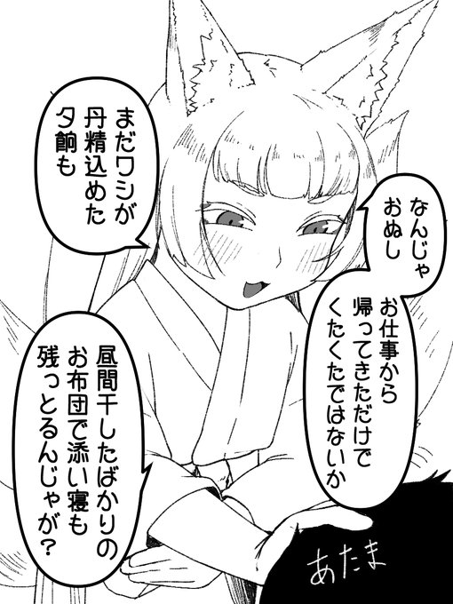 帰宅そうそう煽ってくるメスガ狐 