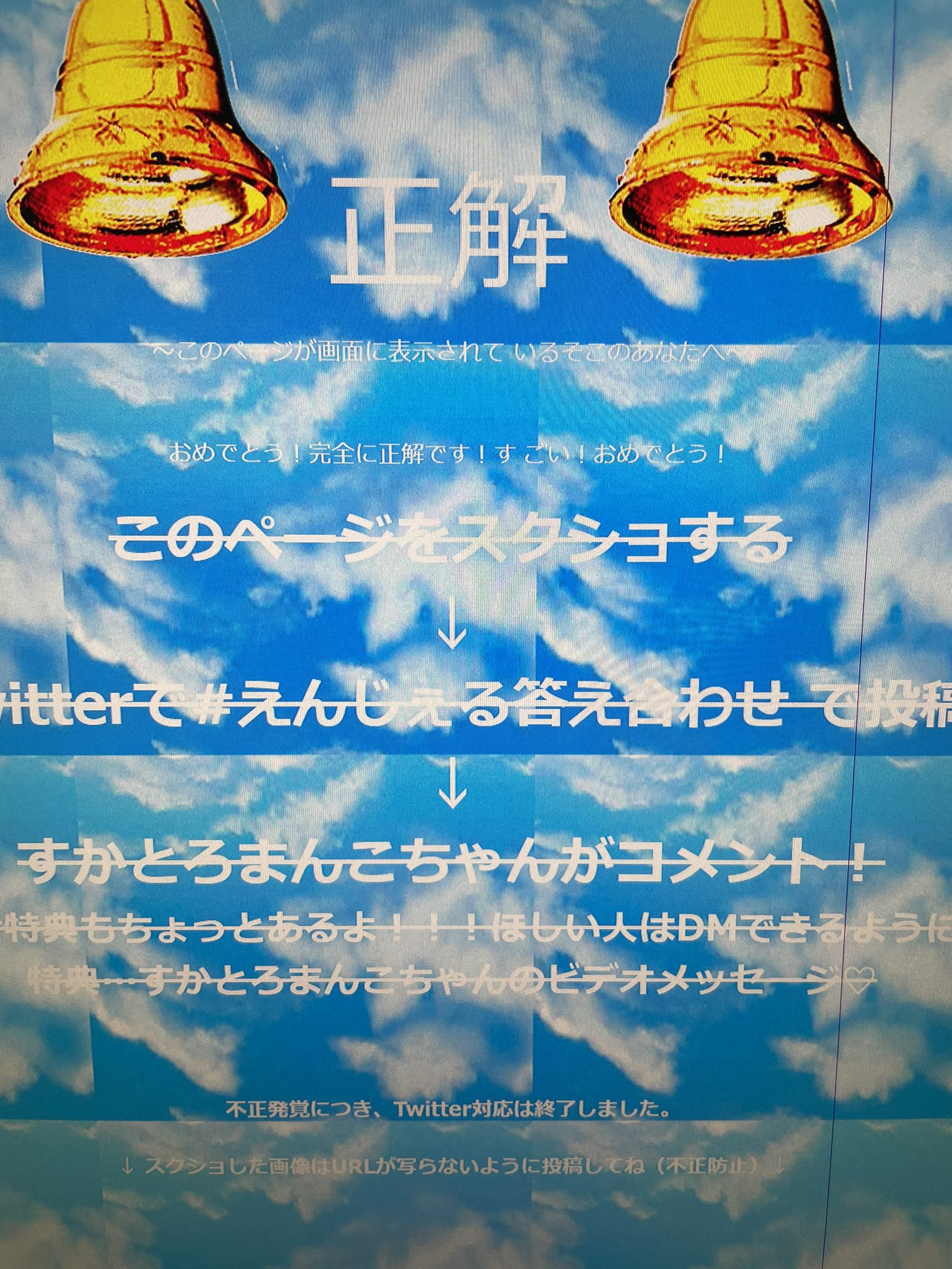 やっさん 今日1日かけて えんじぇるぱーく武蔵 攻略したのにざんないな 特典なしか クロスワードの5番の言葉はマジで知らなくて獲得した言葉から予測検索で出た言葉からピックして検索かけまくったわ T Co F0yfyxwjif Twitter