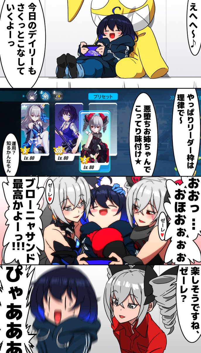 #崩壊3rd 
これはあるプレイヤーの物語… 