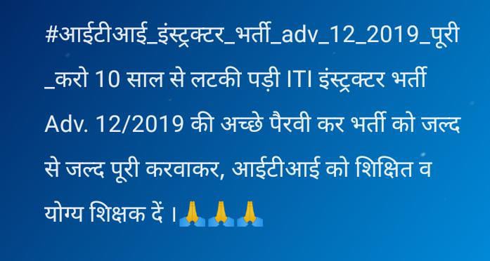 BiganiyaVikas's tweet photo. आईटीआई_इंस्ट्रक्टर_भर्ती_adv_12_2019_पूरी_करो 10 साल से लटकी पड़ी ITI इंस्ट्रक्टर भर्ती Adv. 12/2019 की अच्छे पैरवी कर भर्ती को जल्द से जल्द पूरी करवाकर, आईटीआई को शिक्षित व योग्य शिक्षक दें ।🙏🙏
@cmohry @BhopalSinghHssc
@mlkhattar @bhupeshwardayal @abhimanyu7779 @chkanwarpal https://t.co/XpjbtbPiLd