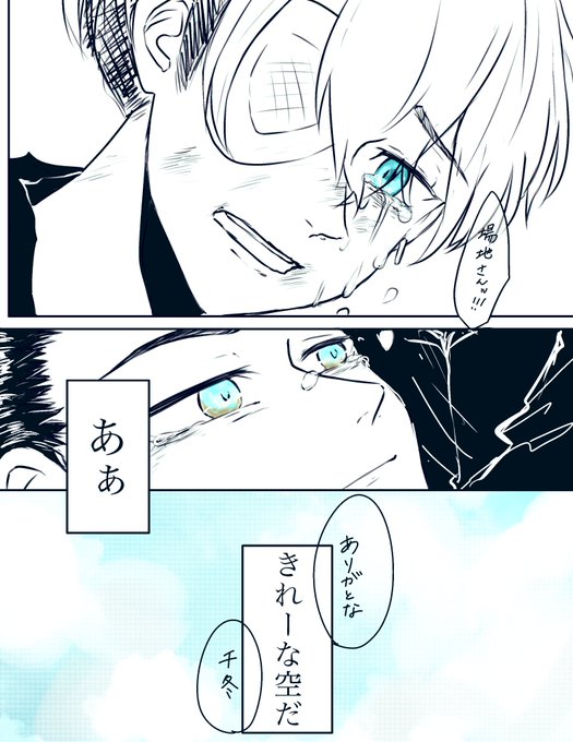 血ハロ、あまりに悲しい話なのに恨めしいほど綺麗な青空で、ばじさんが最期にみたのは、そんな綺麗な薄い青色だったんだなぁって

⚠️地域によってはアニメ派ネタバレ 