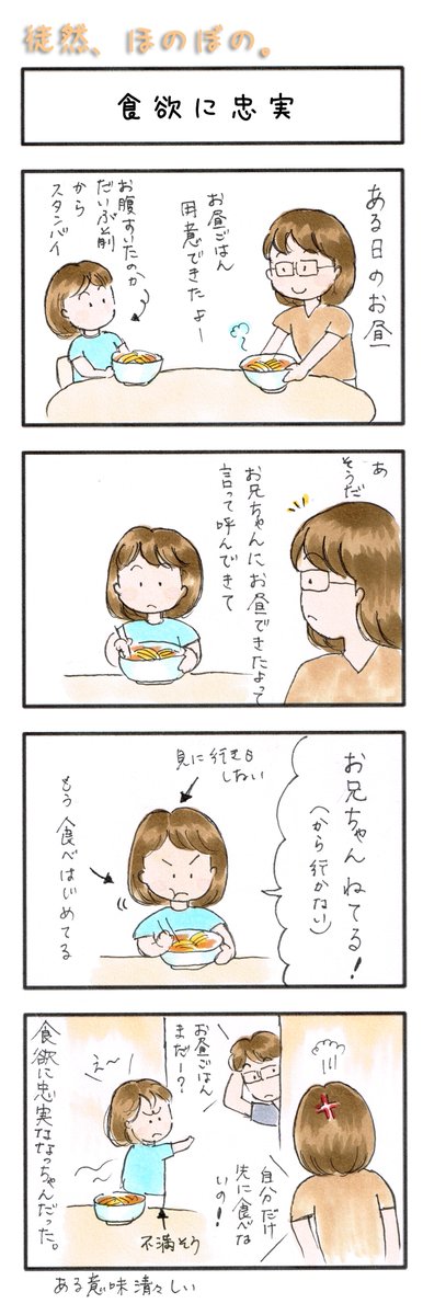 お腹すいてのtwitterイラスト検索結果 お腹すいてのtwitterイラスト検索結果