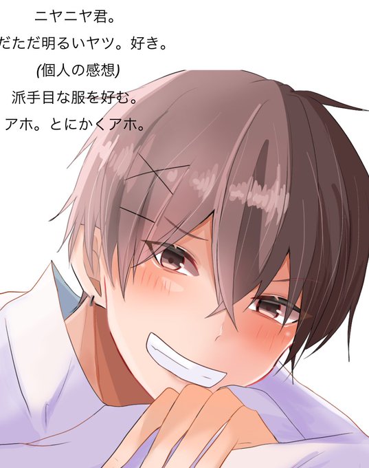 ニヤニヤくんのtwitterイラスト検索結果