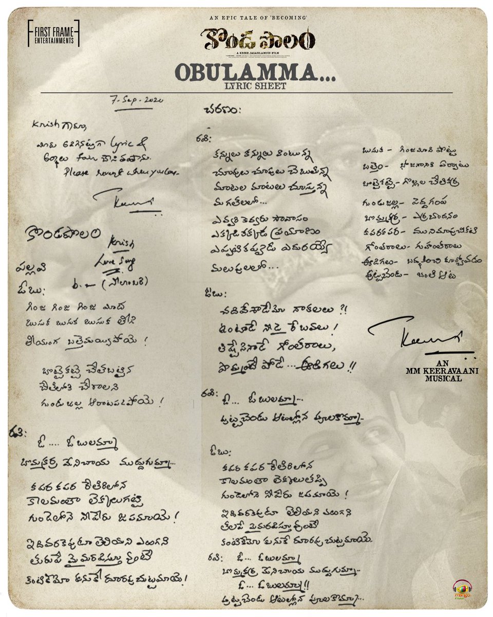 కీరవాణి గారు హృదయాన్ని హత్తుకునే పదాలతో నేసిన #ఓబులమ్మ పాట 

Here is the lyric sheet penned by the legend himself❣️

🎧 youtu.be/JiqIa5uzYGk

#PanjaVaisshnavTej <a href="/Rakulpreet/">Rakul Singh</a> <a href="/DirKrish/">Krish Jagarlamudi</a> <a href="/SatyaYamini1/">Satya Yamini</a> #PVNSRohit