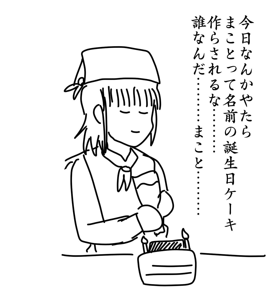 誕生日ケーキのネームプレート書く人 