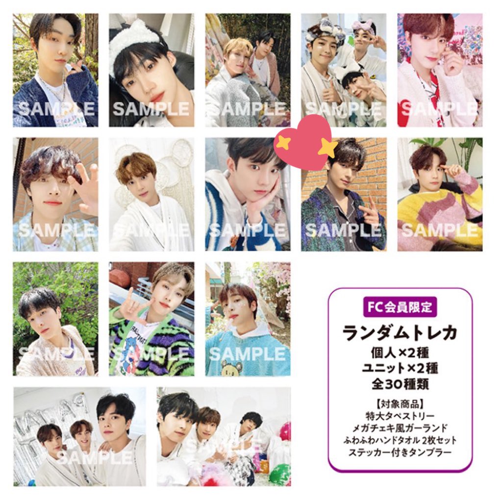 売れ筋がひ贈り物！ THEBOYZ トレカ パジャマ キュー タレントカード