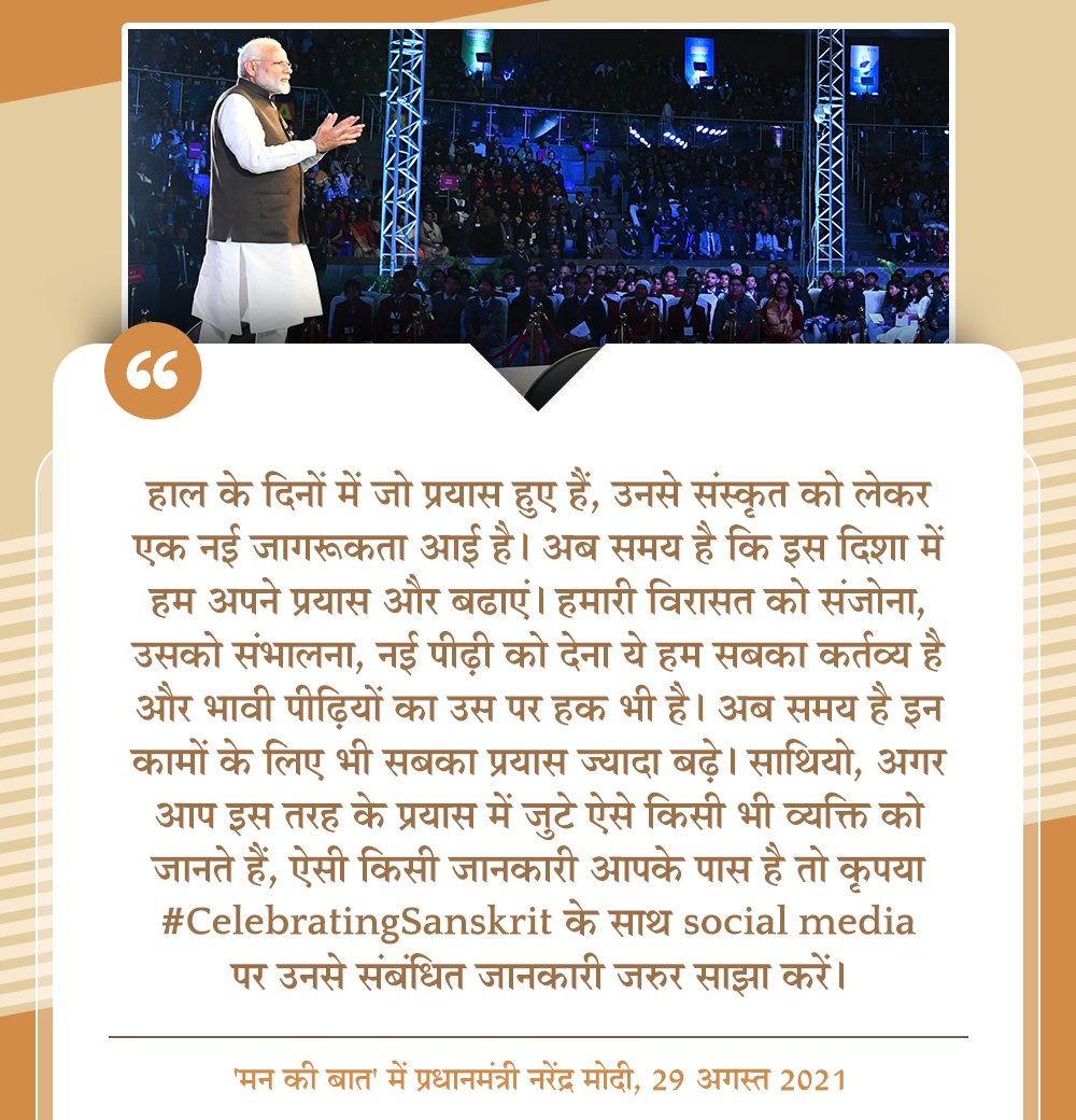 narendramodi_in's tweet photo. Using #CelebratingSanskrit on social media, share more about the people who are working to popularise Sanskrit language. https://t.co/PPbpkvv5oo