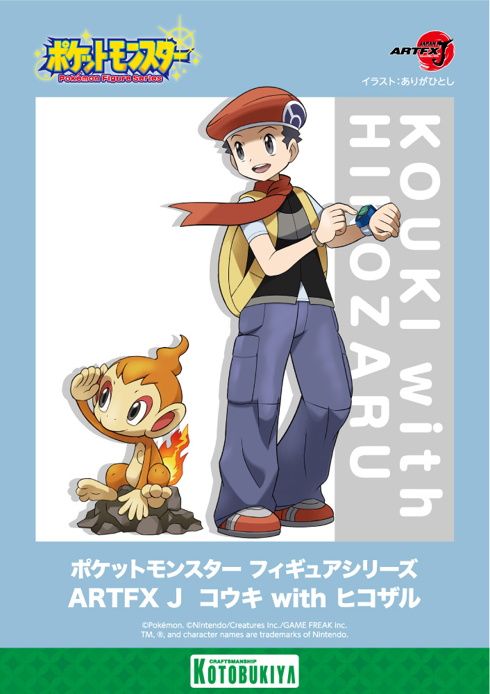 ありがひとし Arigahitoshi V Twitter お仕事 コトブキヤのポケモンフィギュアシリーズ Artfx J コウキ With ヒコザル 原型用の元イラストを描きましたよーーーー 紹介動画の方では ラフのタイムラプスがちょろりと紹介されてたりします Pokemon ありがひとし Arigahitoshi V Twitter お仕事 コトブキヤのポケモンフィギュアシリーズ Artfx J コウキ With ヒコザル 原型用の元イラストを描きましたよーーーー 紹介動画の方では ラフのタイムラプスがちょろりと紹介されてたりします Pokemon
