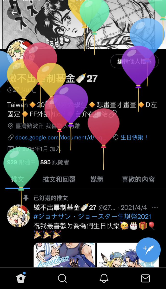 跟創哥同天生日、、、是動漫迷ㄉ小確幸、、、