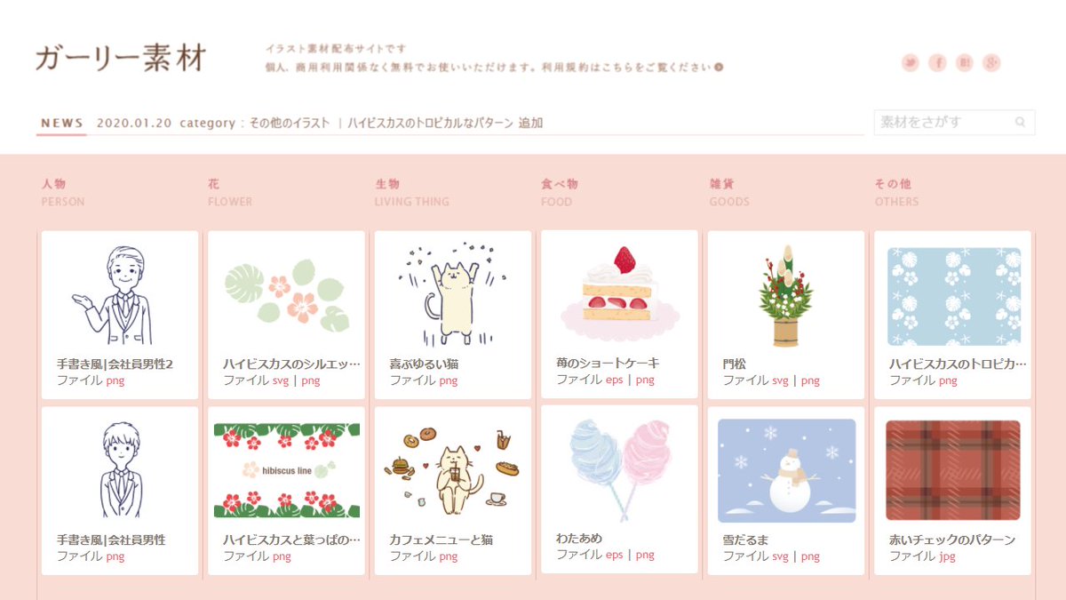 相互評価 コメント不要 O3543ny フリー素材 画像データ 送料無料 大人気定番商品 送料無料